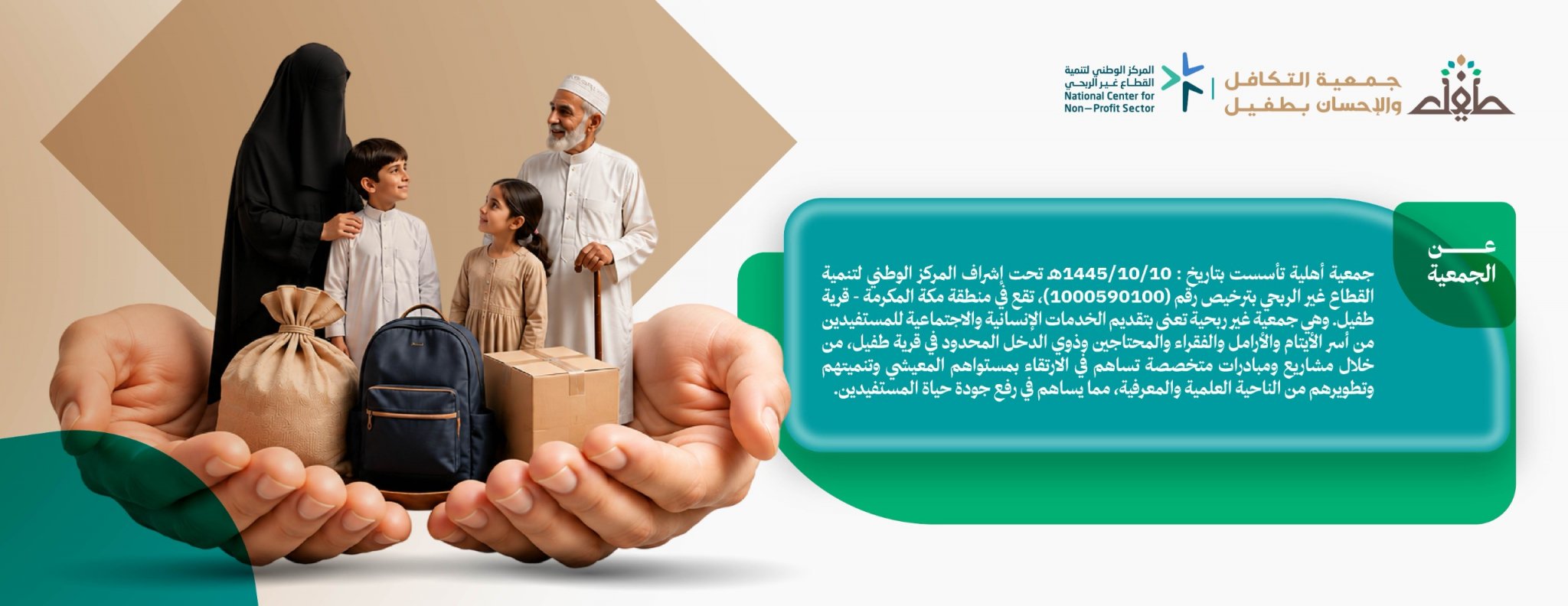 النشأة والتأسيس