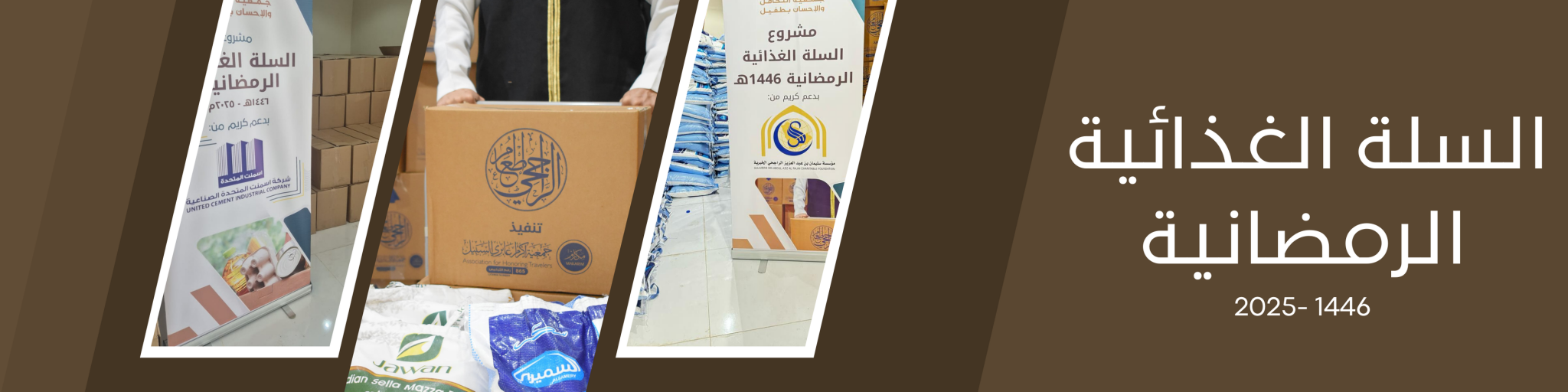 جمعية التكافل و الإحسان بطفيل